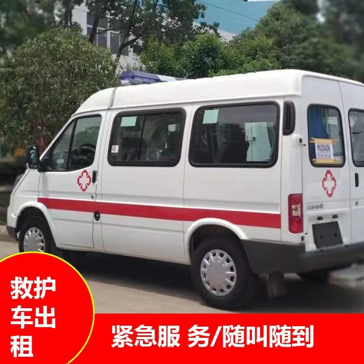 浔阳跨市救护车护送转院租赁